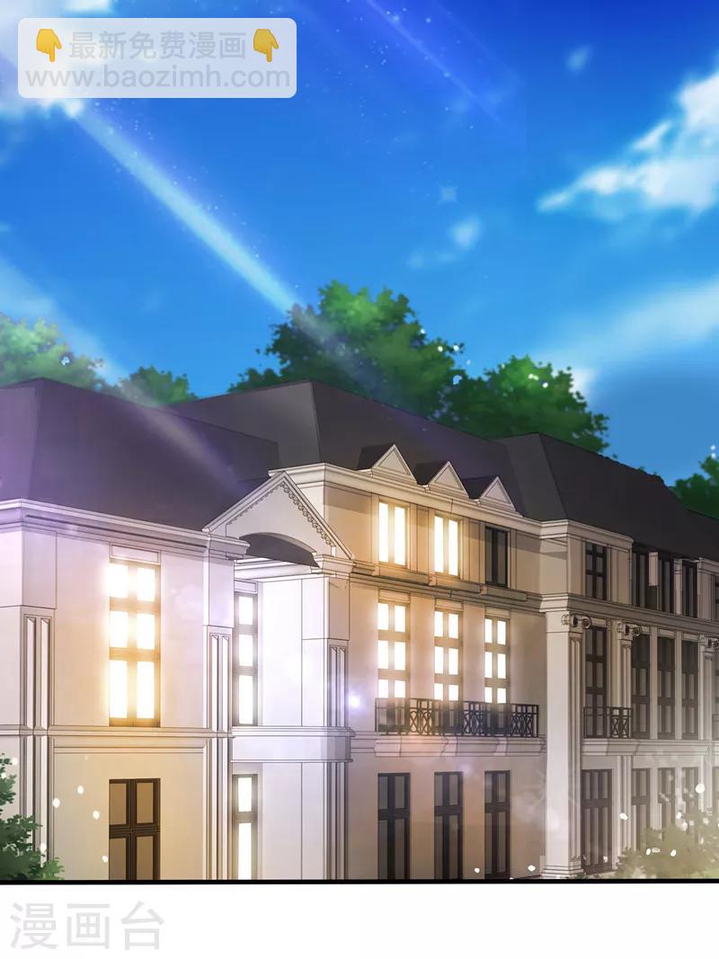 🍲重生空间：豪门辣妻不好惹 第3话 虐渣倒计时~ 第22页