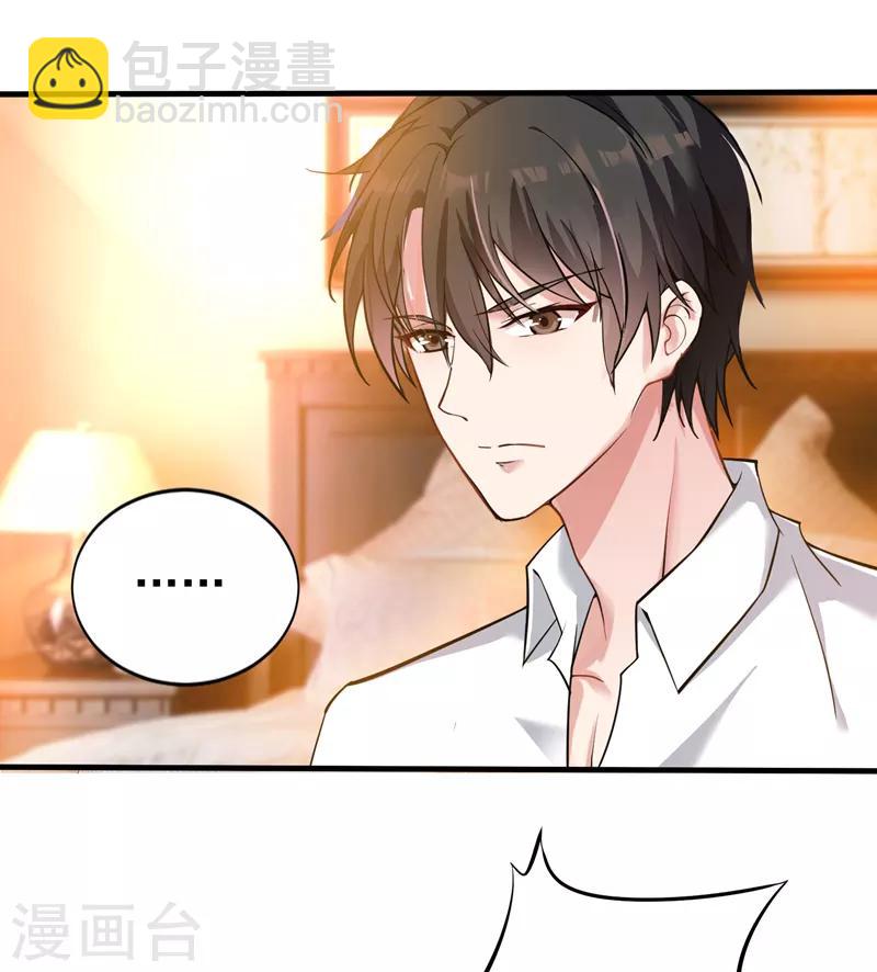 🍲重生空间：豪门辣妻不好惹 第3话 虐渣倒计时~ 第23页