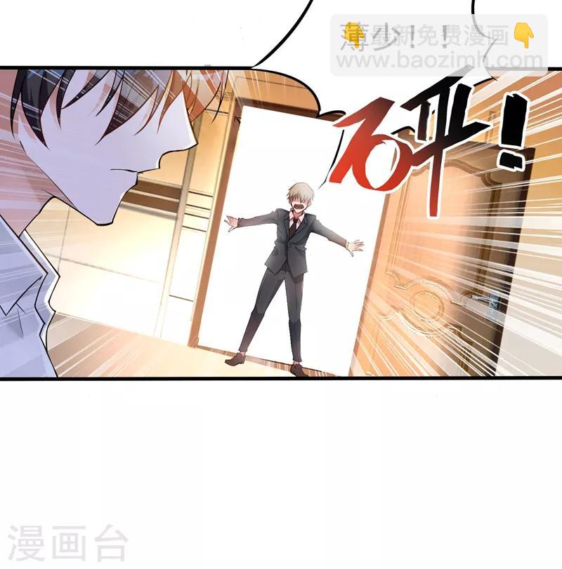 🍲重生空间：豪门辣妻不好惹 第3话 虐渣倒计时~ 第24页