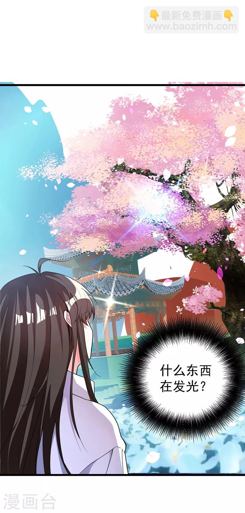 🍲重生空间：豪门辣妻不好惹 第3话 虐渣倒计时~ 第3页