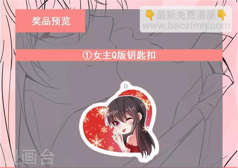 🍲重生空间：豪门辣妻不好惹 第3话 虐渣倒计时~ 第37页