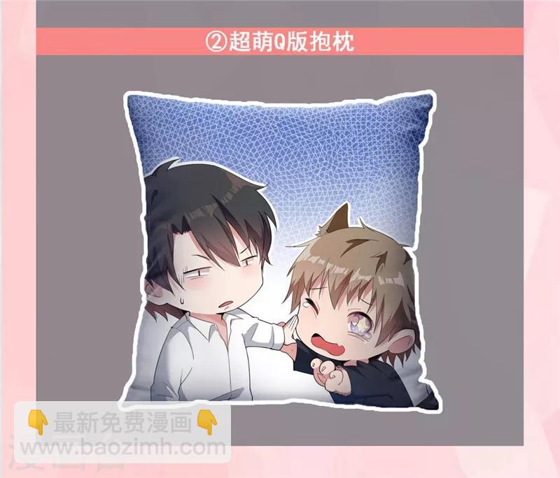 🍲重生空间：豪门辣妻不好惹 第3话 虐渣倒计时~ 第38页