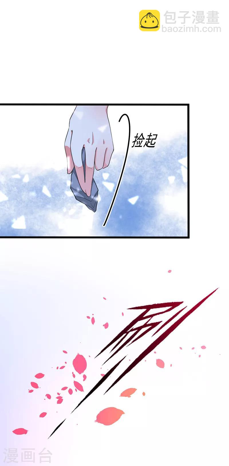 🍲重生空间：豪门辣妻不好惹 第3话 虐渣倒计时~ 第4页