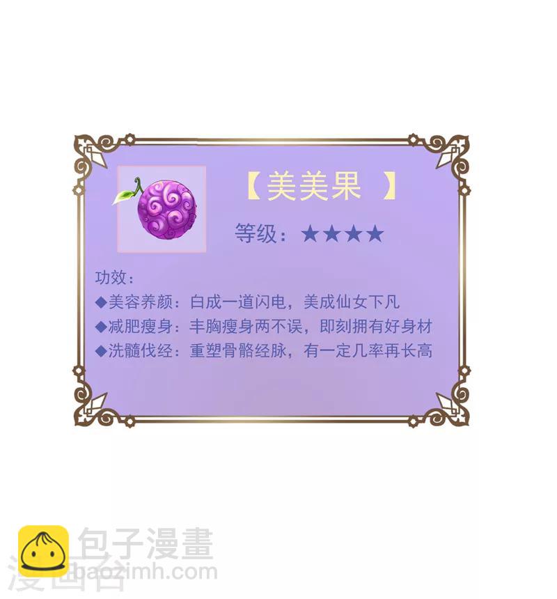 🍲重生空间：豪门辣妻不好惹 第3话 虐渣倒计时~ 第5页
