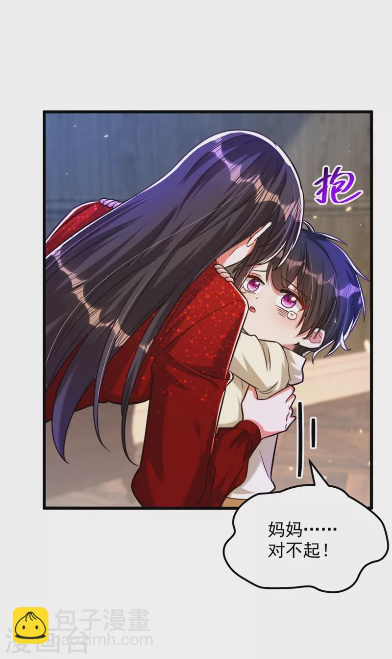 🍲重生空间：豪门辣妻不好惹 第299话 脸……还痛吗？ 第13页