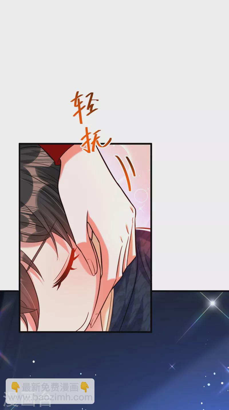 🍲重生空间：豪门辣妻不好惹 第299话 脸……还痛吗？ 第16页