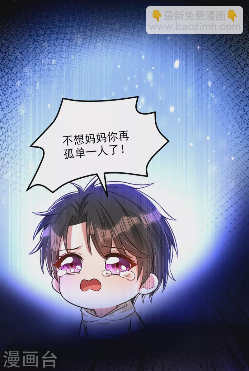 🍲重生空间：豪门辣妻不好惹 第299话 脸……还痛吗？ 第18页