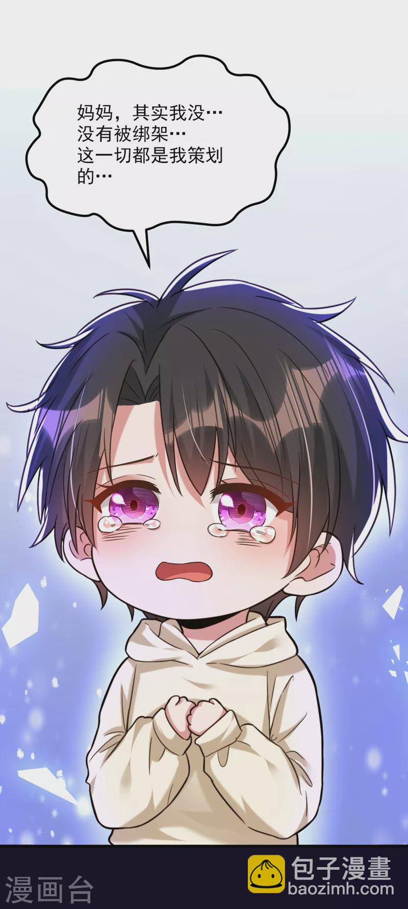 🍲重生空间：豪门辣妻不好惹 第299话 脸……还痛吗？ 第2页