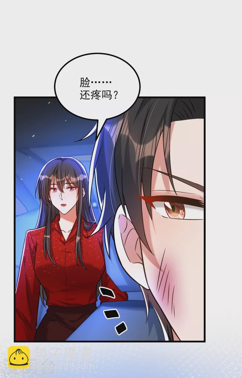 🍲重生空间：豪门辣妻不好惹 第299话 脸……还痛吗？ 第20页