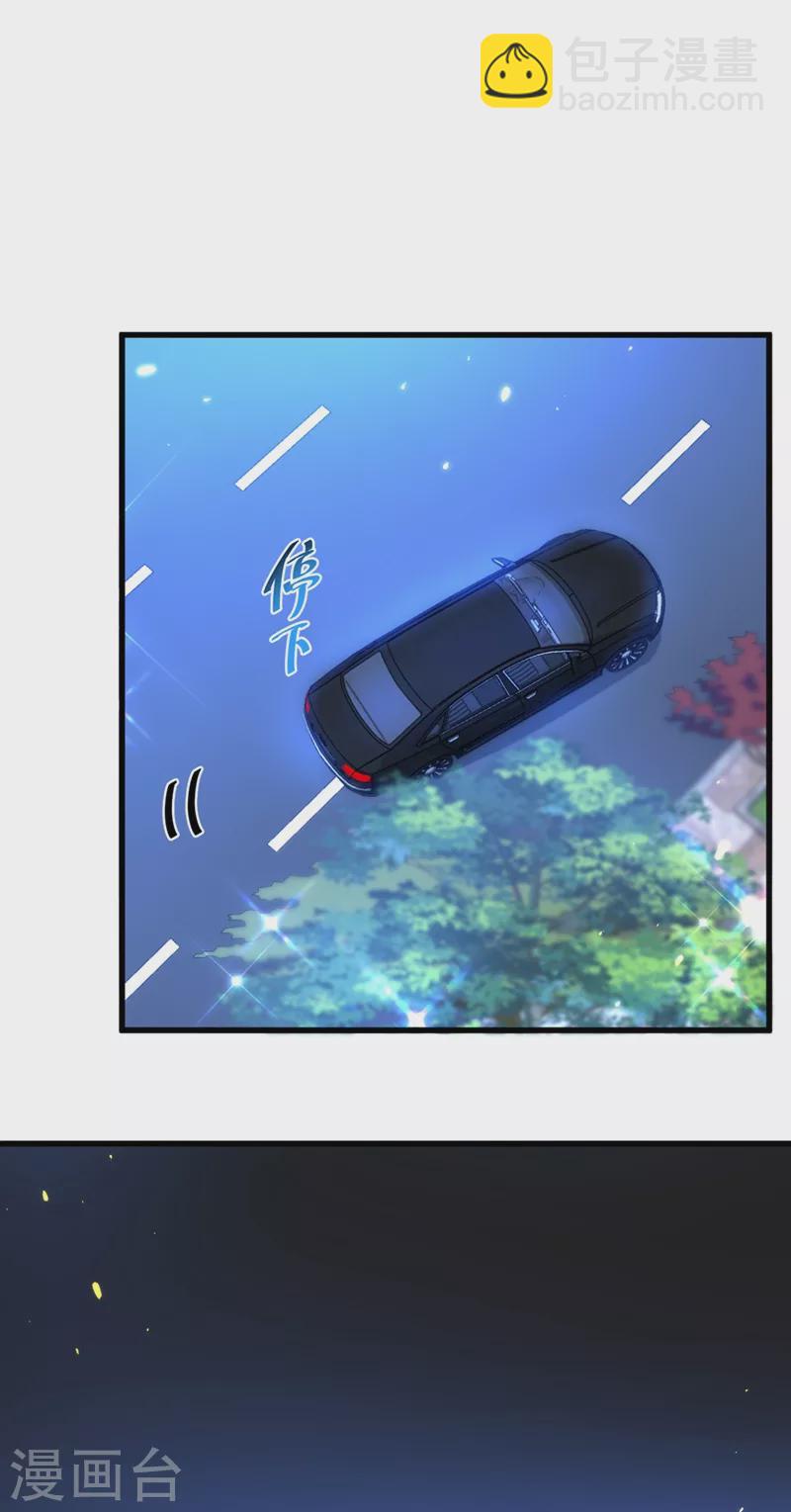 🍲重生空间：豪门辣妻不好惹 第299话 脸……还痛吗？ 第23页