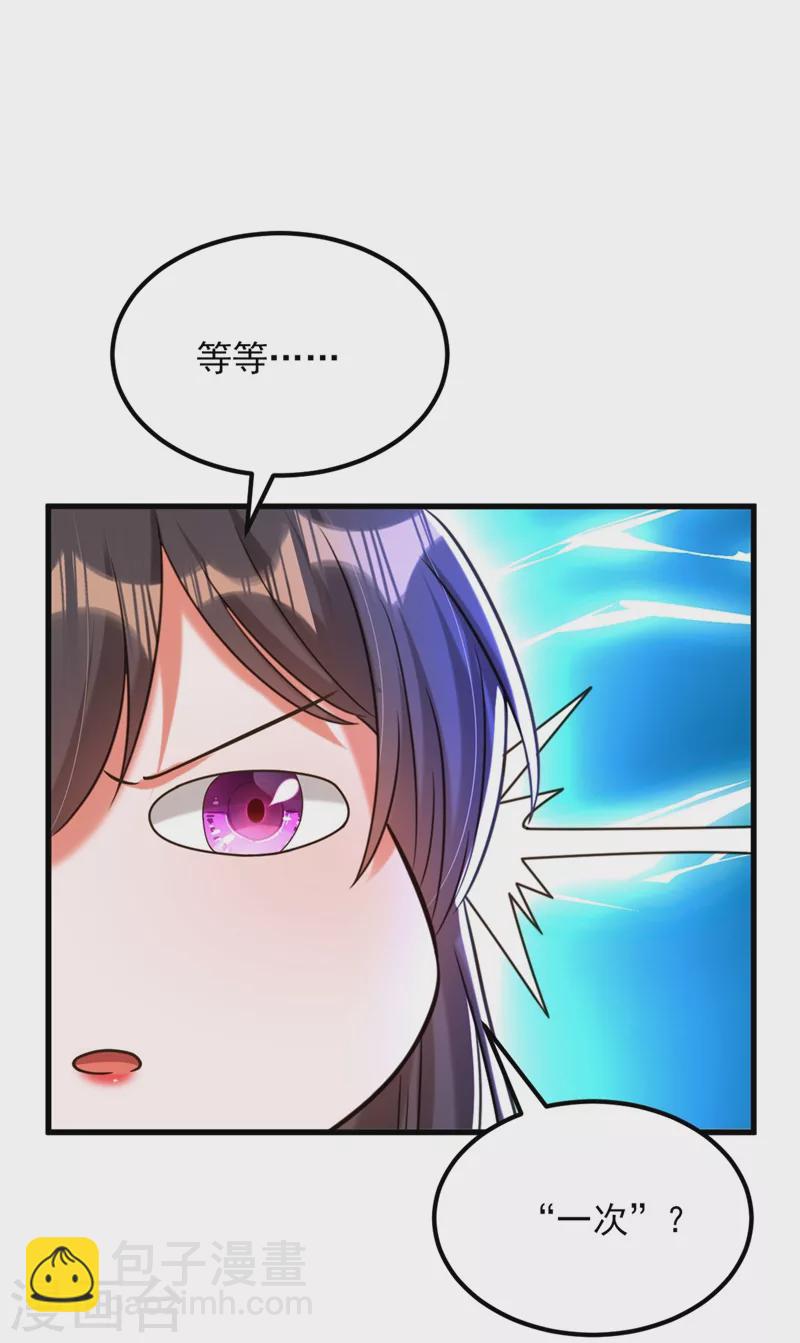 🍲重生空间：豪门辣妻不好惹 第299话 脸……还痛吗？ 第26页
