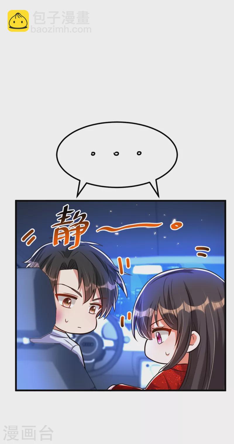 🍲重生空间：豪门辣妻不好惹 第299话 脸……还痛吗？ 第29页