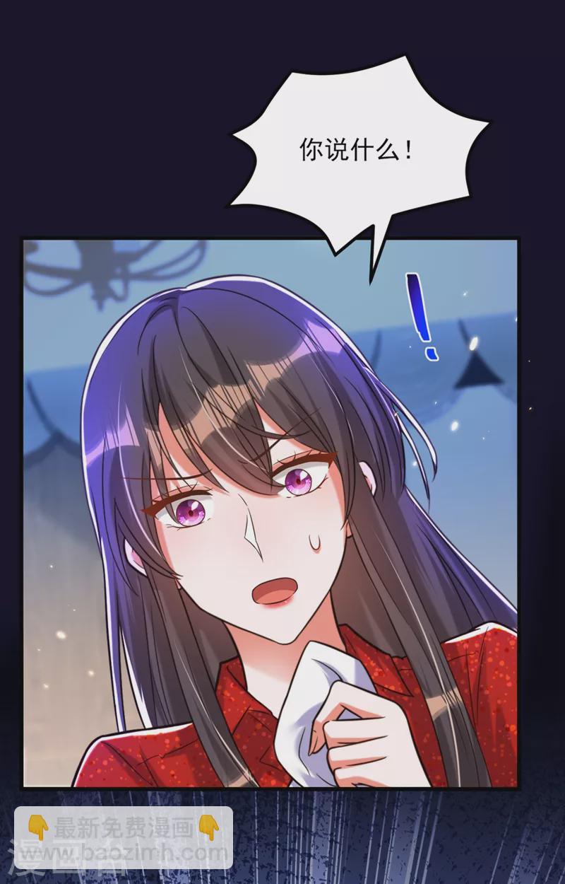 🍲重生空间：豪门辣妻不好惹 第299话 脸……还痛吗？ 第3页
