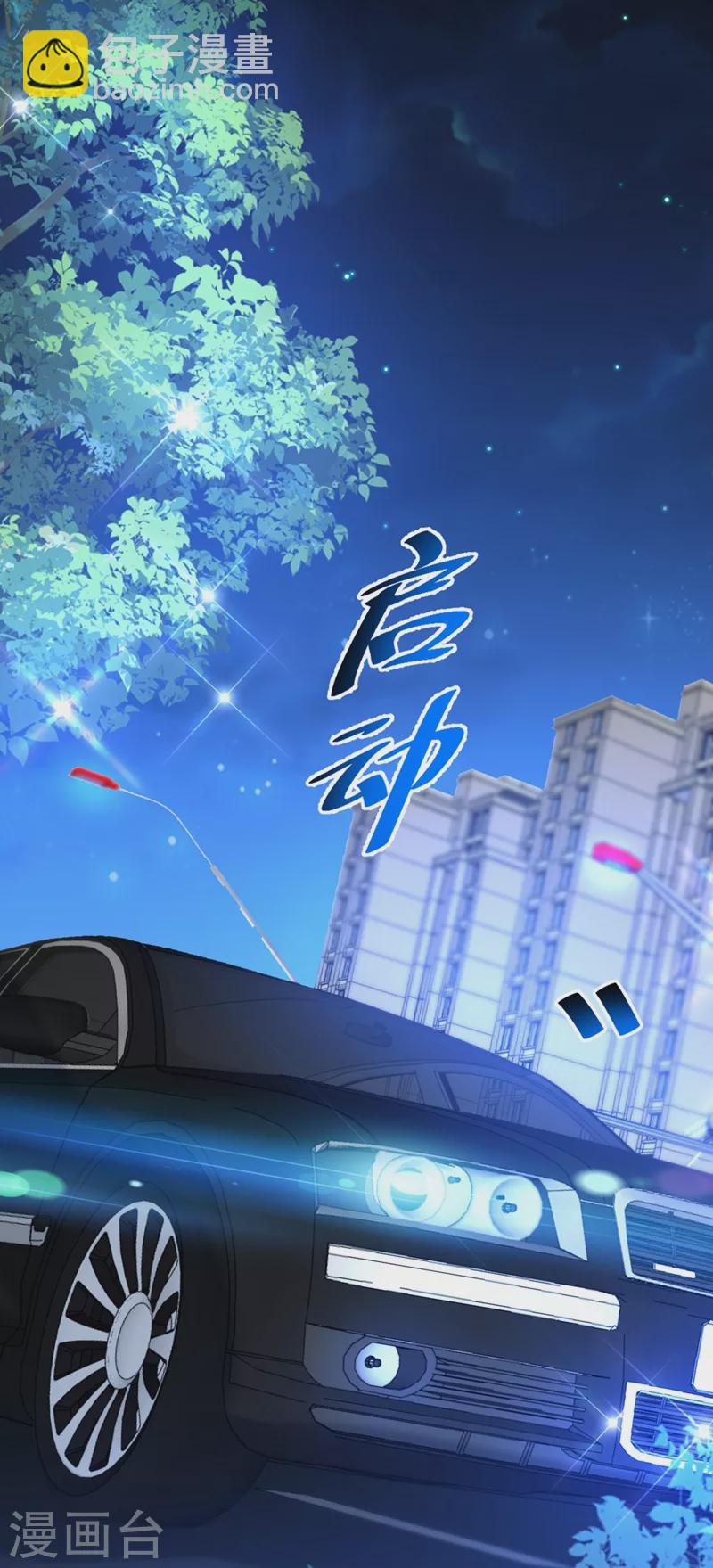 🍲重生空间：豪门辣妻不好惹 第299话 脸……还痛吗？ 第32页