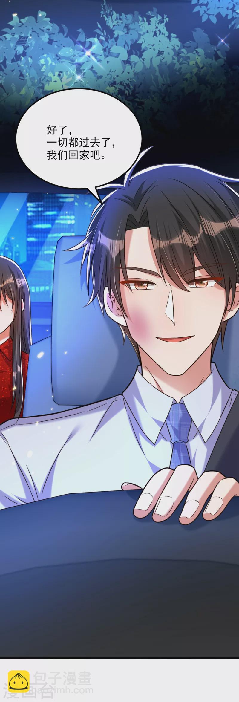 🍲重生空间：豪门辣妻不好惹 第299话 脸……还痛吗？ 第33页