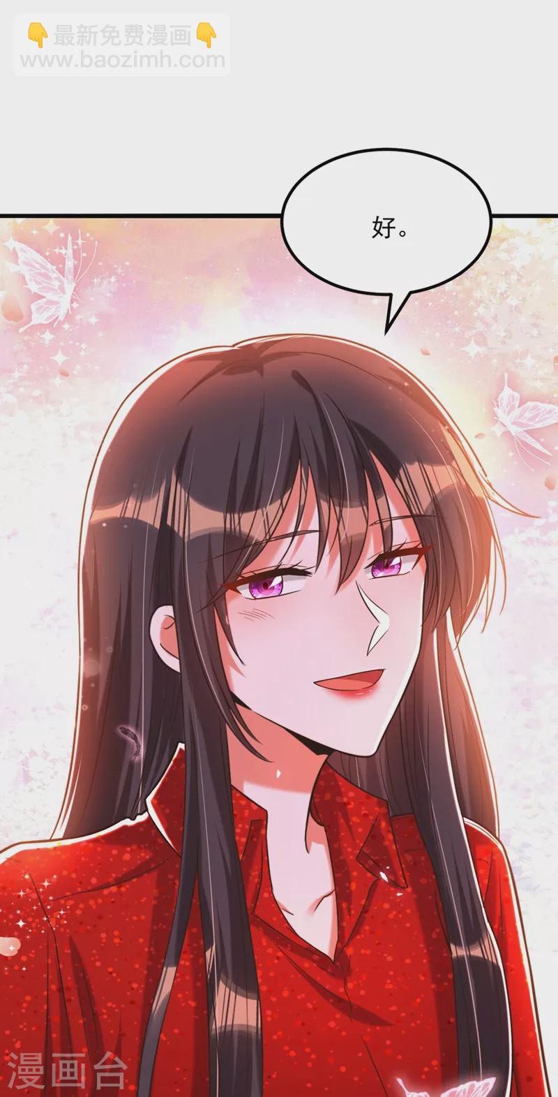 🍲重生空间：豪门辣妻不好惹 第299话 脸……还痛吗？ 第34页