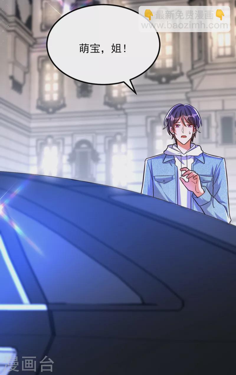 🍲重生空间：豪门辣妻不好惹 第299话 脸……还痛吗？ 第37页