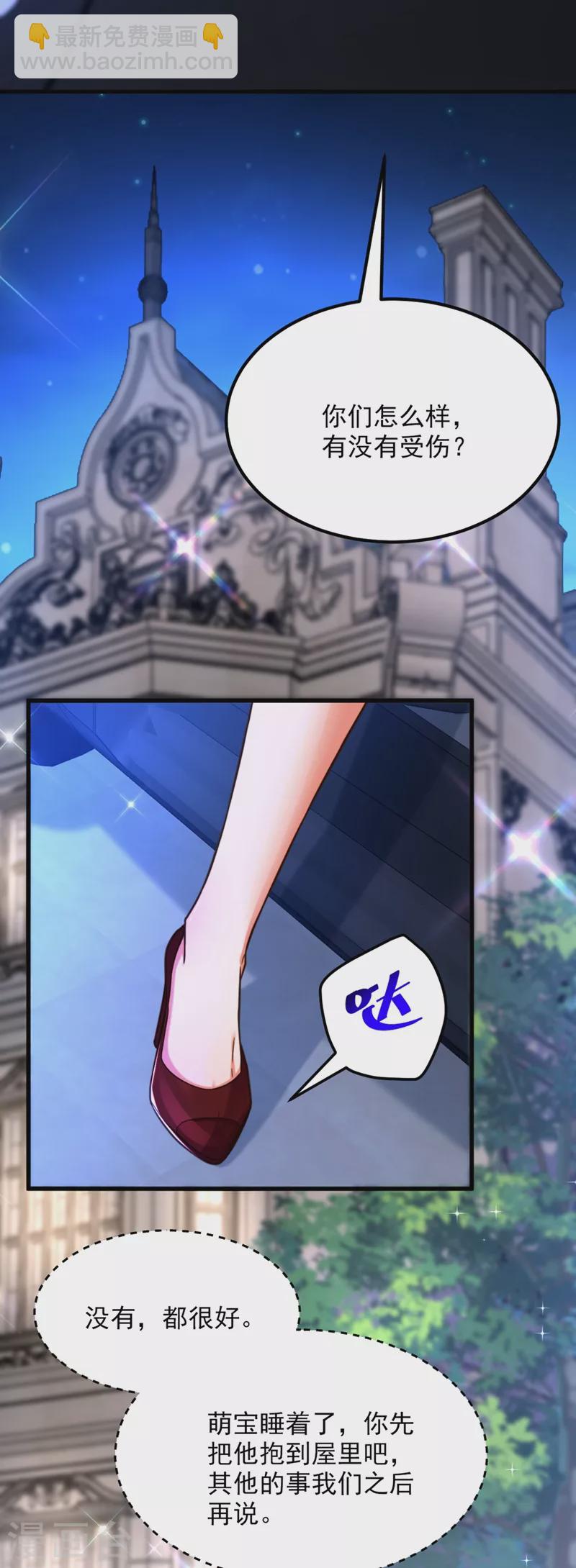 🍲重生空间：豪门辣妻不好惹 第299话 脸……还痛吗？ 第38页