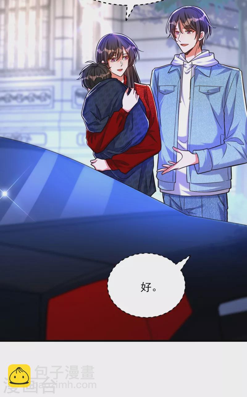 🍲重生空间：豪门辣妻不好惹 第299话 脸……还痛吗？ 第39页
