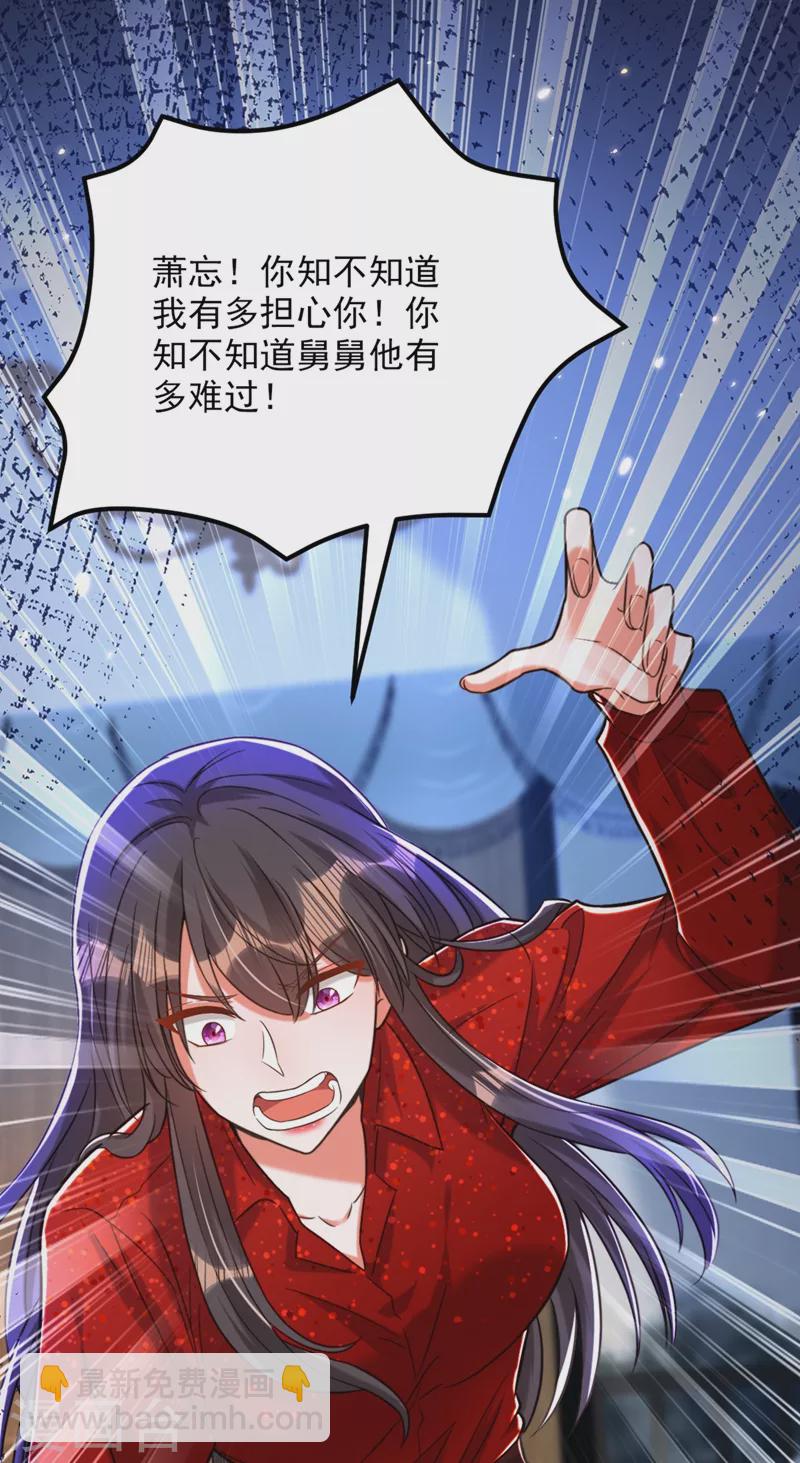 🍲重生空间：豪门辣妻不好惹 第299话 脸……还痛吗？ 第4页