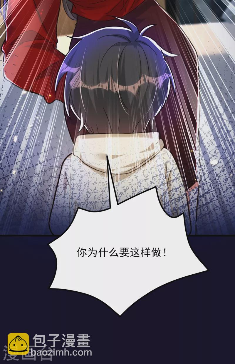 🍲重生空间：豪门辣妻不好惹 第299话 脸……还痛吗？ 第5页