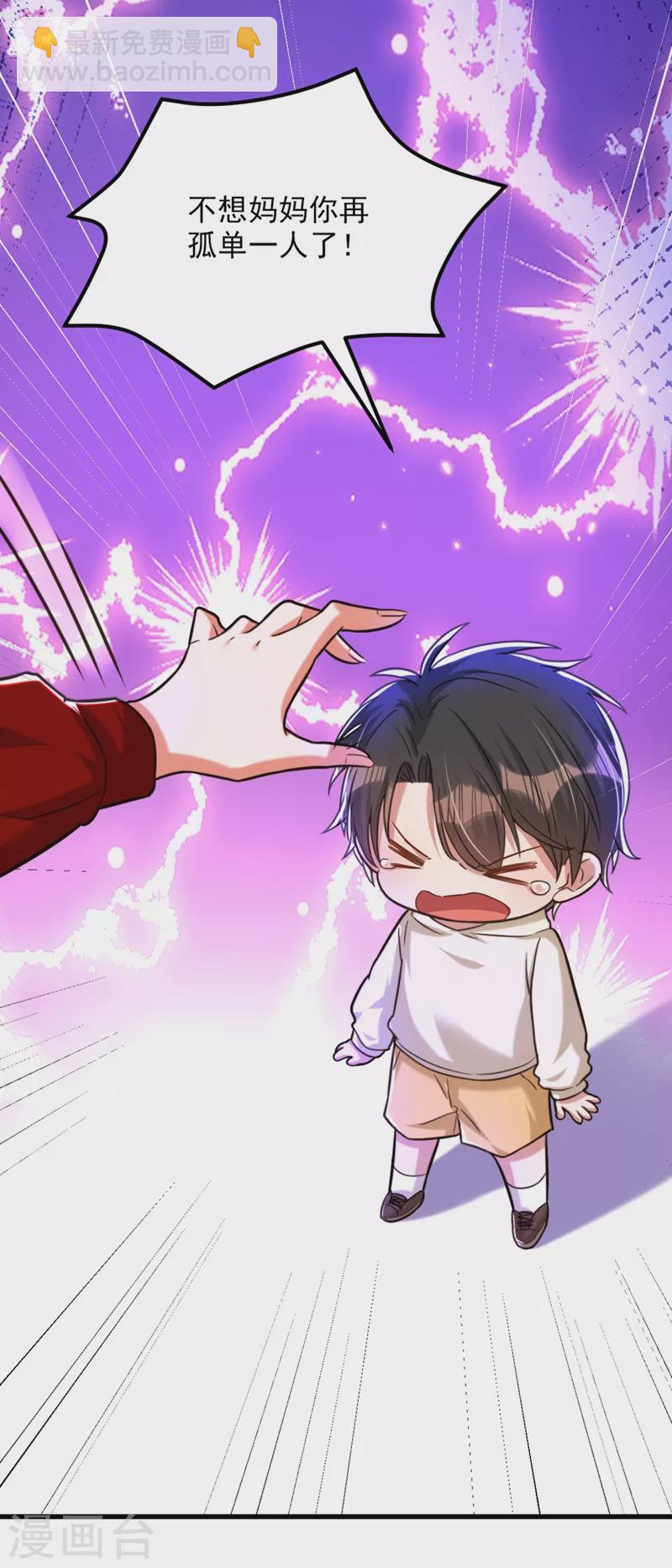 🍲重生空间：豪门辣妻不好惹 第299话 脸……还痛吗？ 第7页