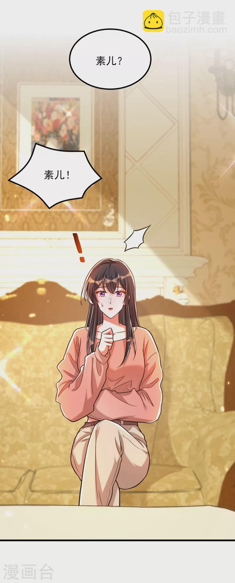 🍲重生空间：豪门辣妻不好惹 第301话 我只想让妈妈幸福 第17页