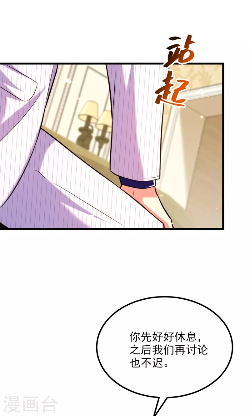 🍲重生空间：豪门辣妻不好惹 第301话 我只想让妈妈幸福 第19页