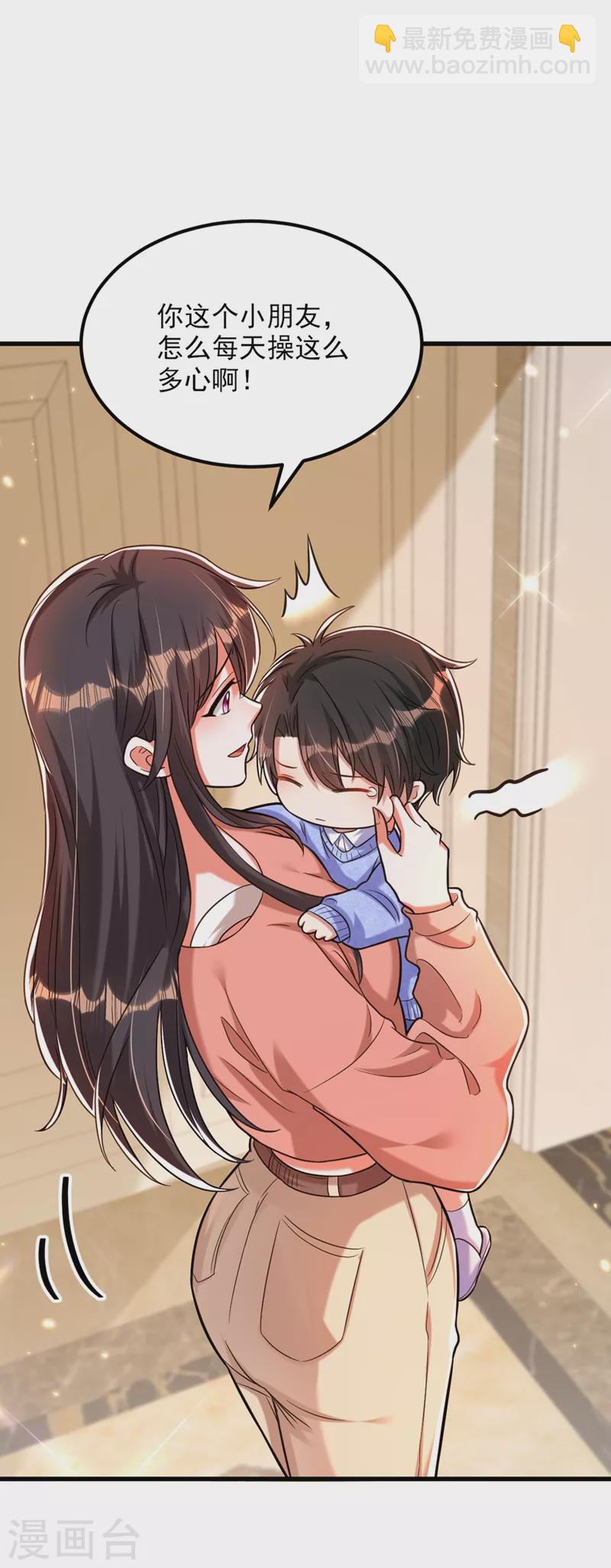 🍲重生空间：豪门辣妻不好惹 第301话 我只想让妈妈幸福 第28页
