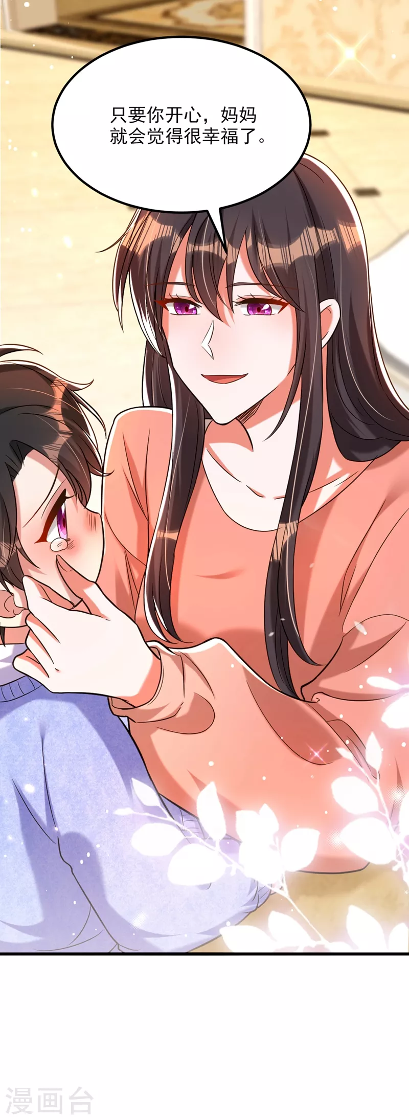 🍲重生空间：豪门辣妻不好惹 第301话 我只想让妈妈幸福 第30页