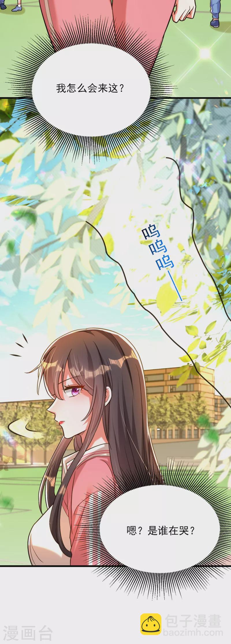 🍲重生空间：豪门辣妻不好惹 第301话 我只想让妈妈幸福 第33页