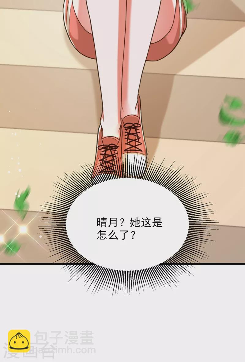 🍲重生空间：豪门辣妻不好惹 第301话 我只想让妈妈幸福 第35页