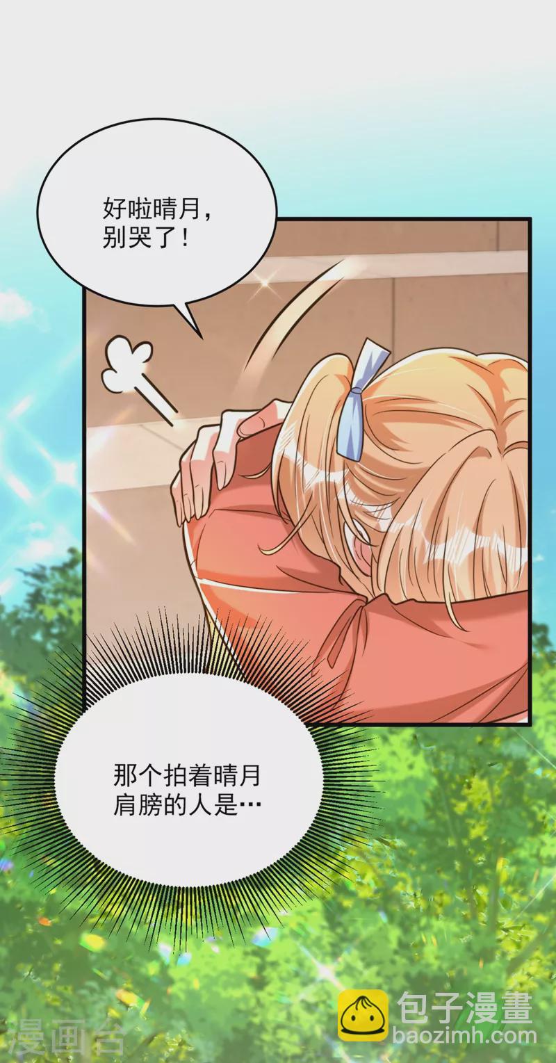 🍲重生空间：豪门辣妻不好惹 第301话 我只想让妈妈幸福 第36页