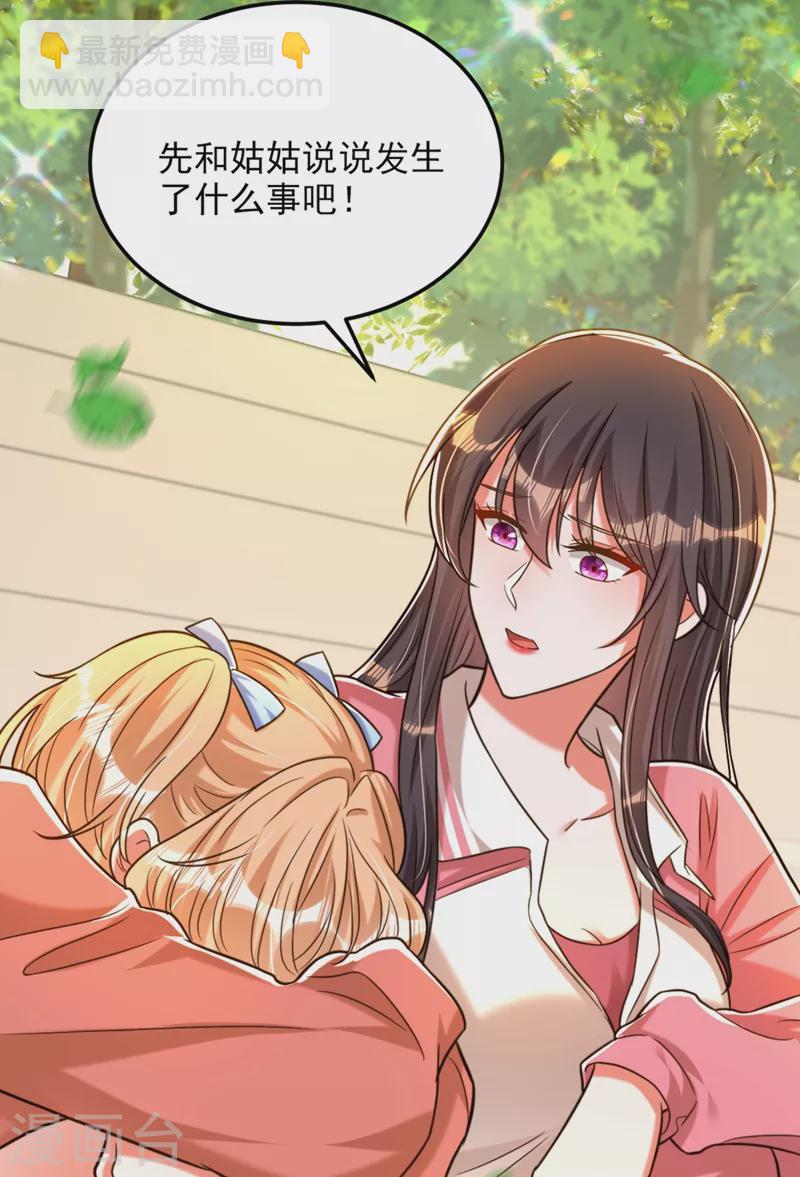 🍲重生空间：豪门辣妻不好惹 第301话 我只想让妈妈幸福 第37页
