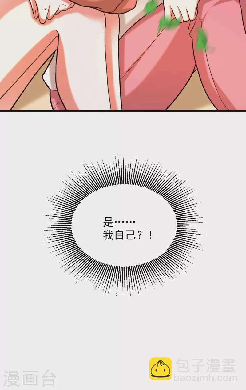 🍲重生空间：豪门辣妻不好惹 第301话 我只想让妈妈幸福 第38页