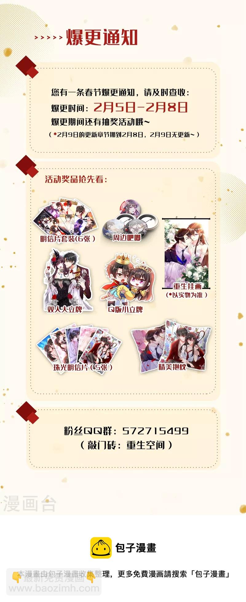 🍲重生空间：豪门辣妻不好惹 第301话 我只想让妈妈幸福 第41页