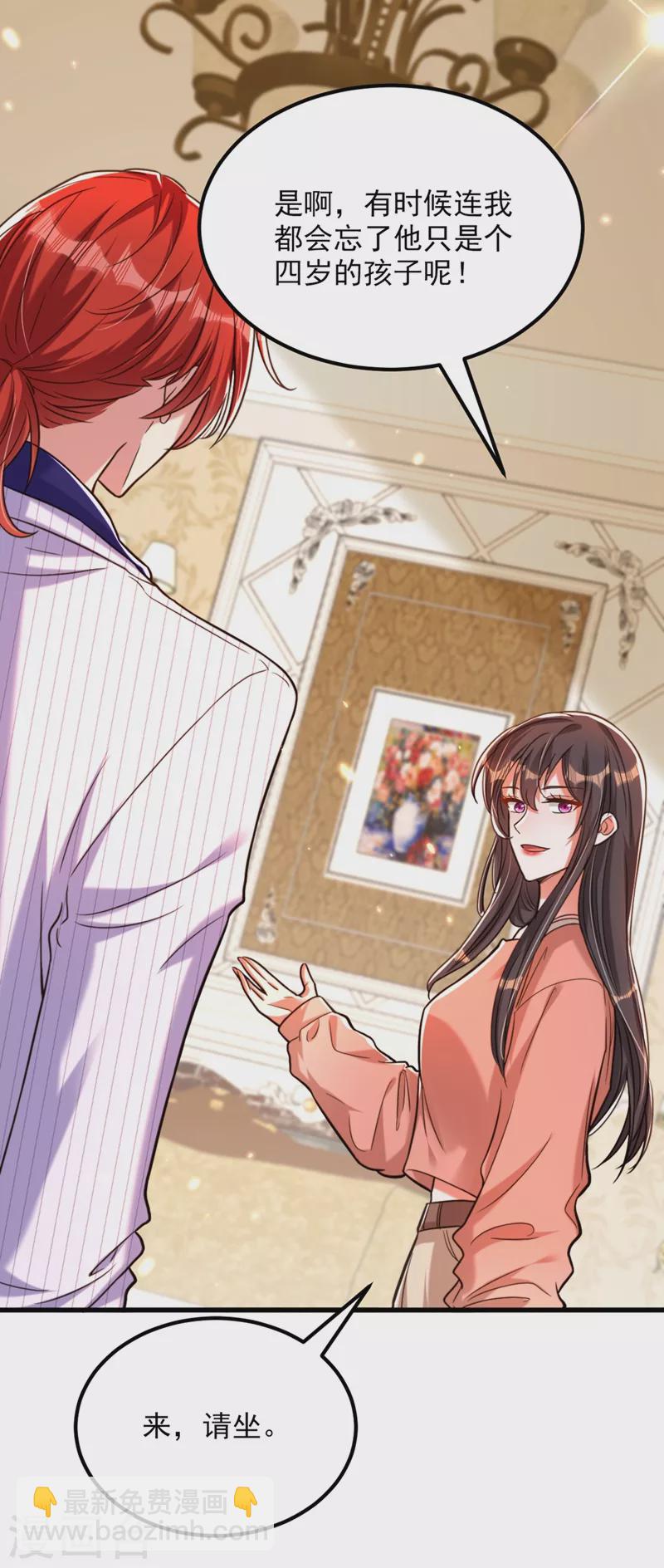 🍲重生空间：豪门辣妻不好惹 第301话 我只想让妈妈幸福 第6页