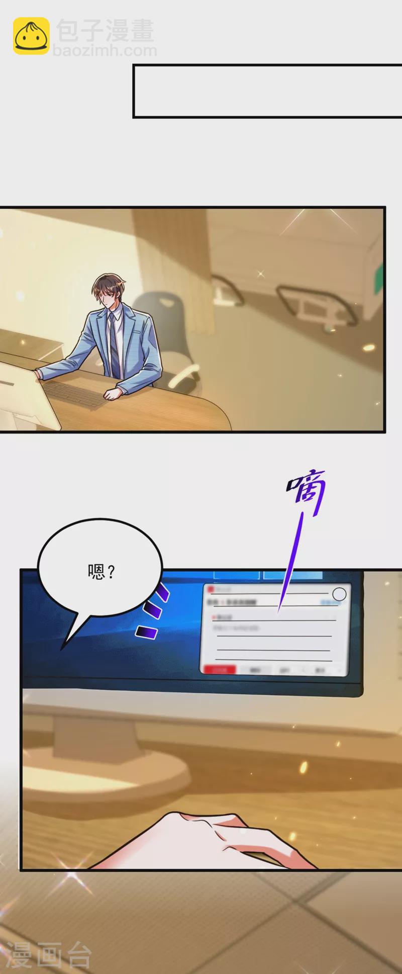🍲重生空间：豪门辣妻不好惹 第303话 晴月出事了？！ 第10页