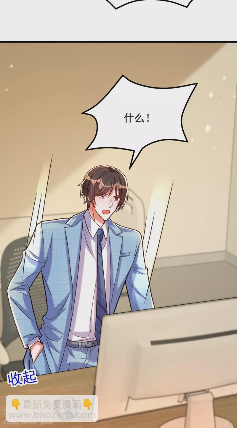 🍲重生空间：豪门辣妻不好惹 第303话 晴月出事了？！ 第19页