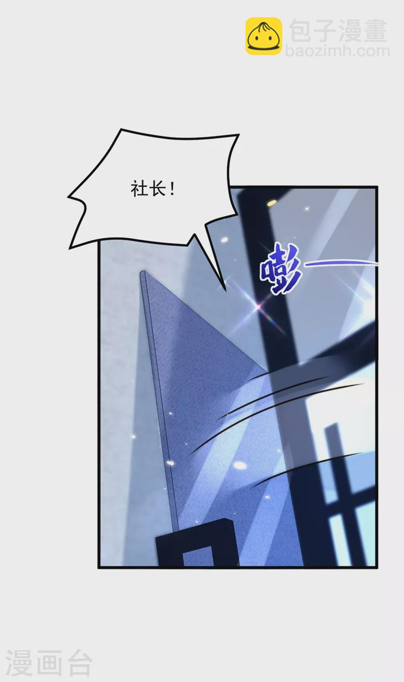 🍲重生空间：豪门辣妻不好惹 第303话 晴月出事了？！ 第2页