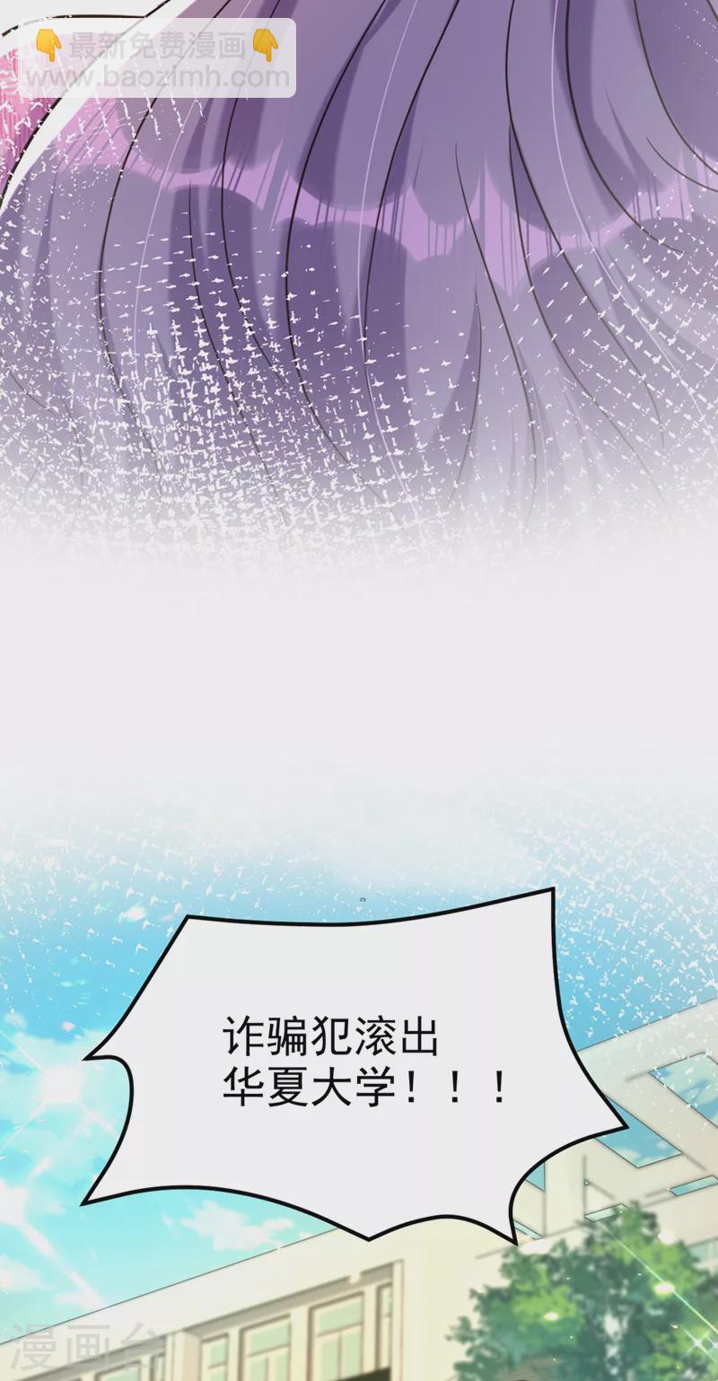 🍲重生空间：豪门辣妻不好惹 第303话 晴月出事了？！ 第21页