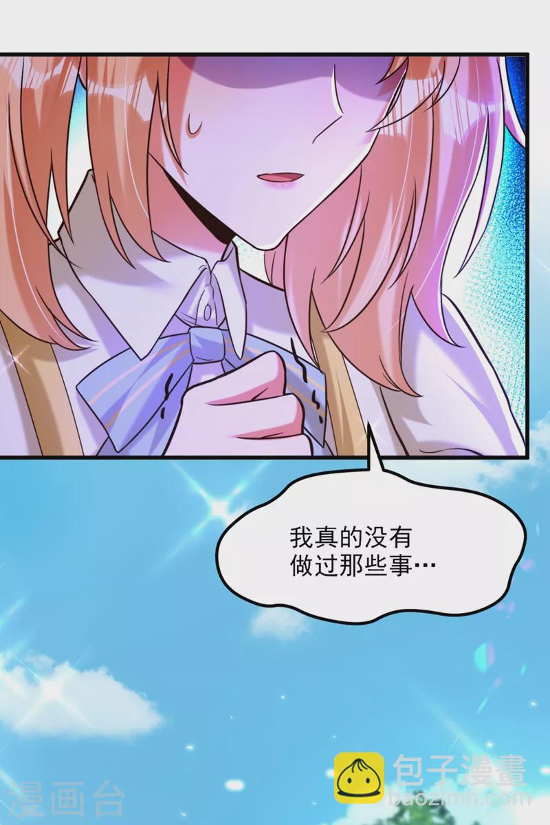 🍲重生空间：豪门辣妻不好惹 第303话 晴月出事了？！ 第24页