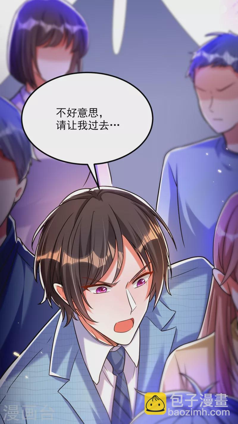 🍲重生空间：豪门辣妻不好惹 第303话 晴月出事了？！ 第31页