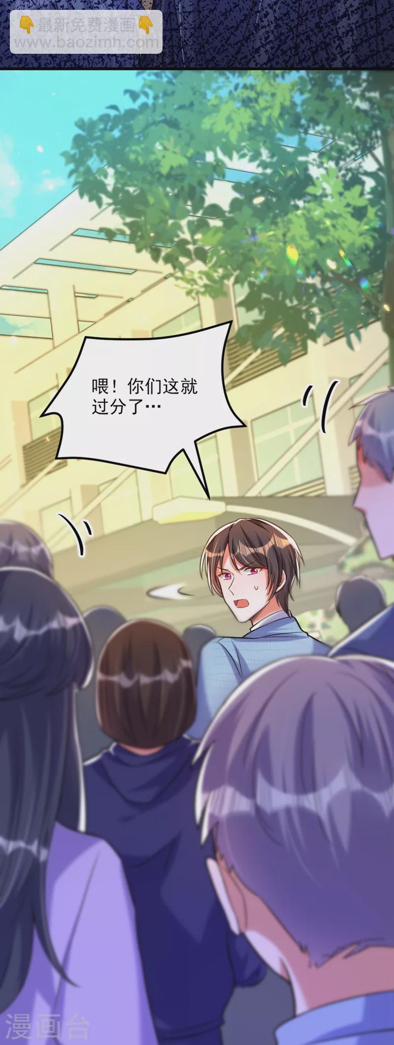 🍲重生空间：豪门辣妻不好惹 第303话 晴月出事了？！ 第39页