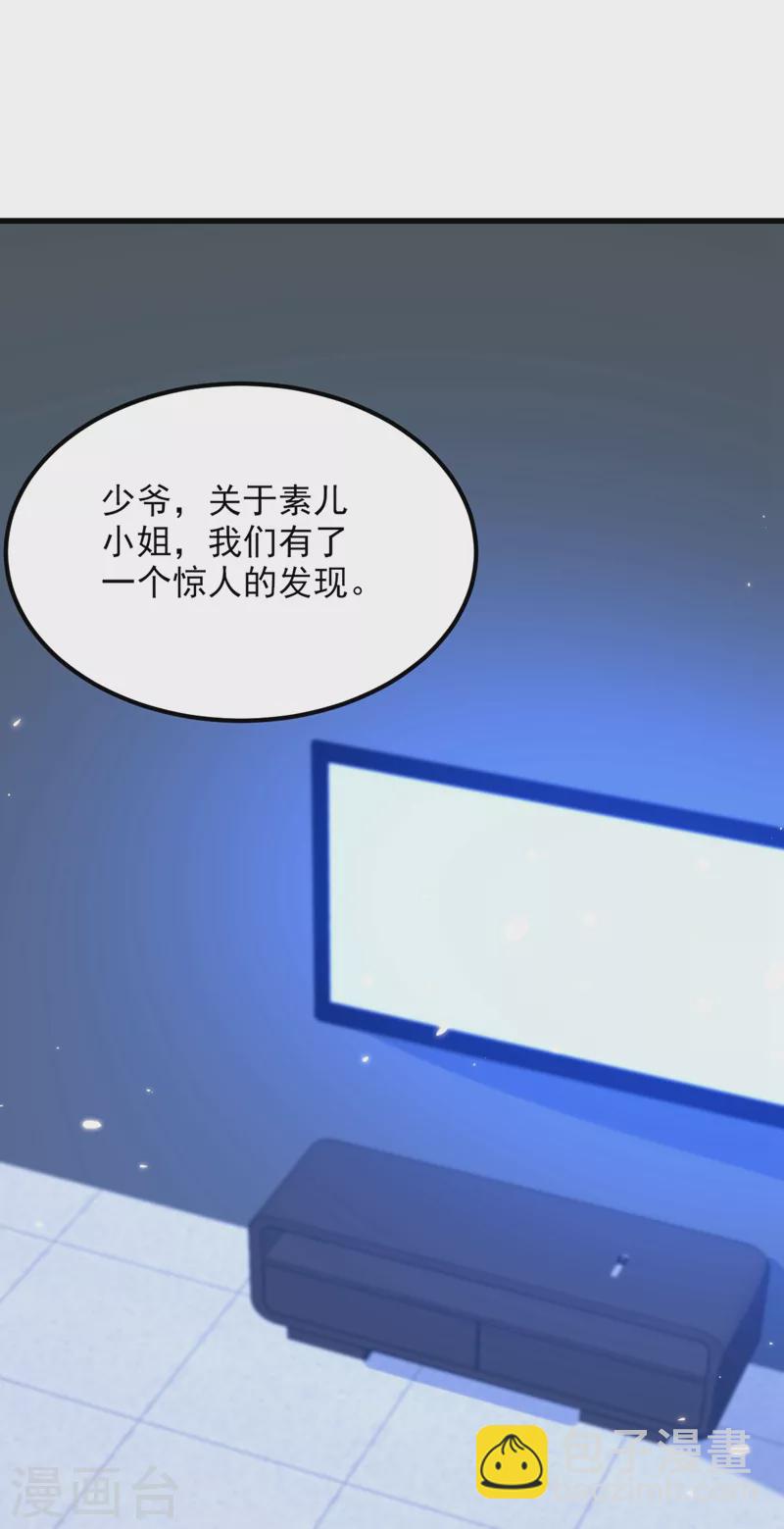 🍲重生空间：豪门辣妻不好惹 第307话 她能预知未来？ 第2页