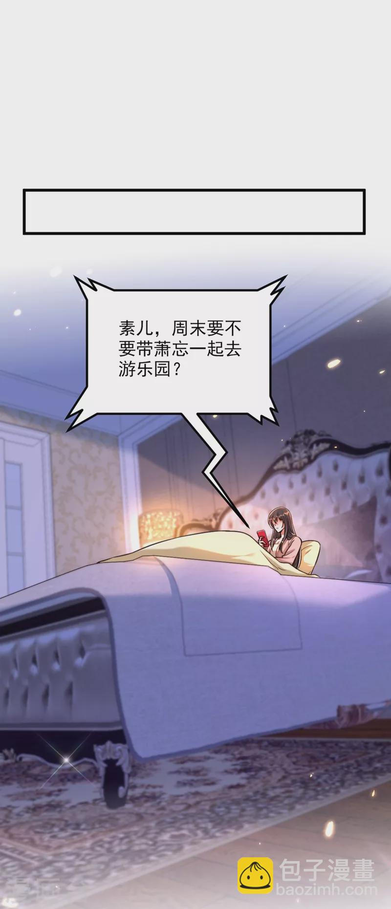🍲重生空间：豪门辣妻不好惹 第307话 她能预知未来？ 第28页
