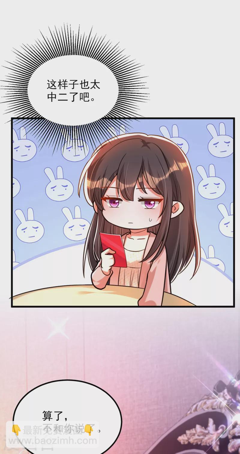 🍲重生空间：豪门辣妻不好惹 第307话 她能预知未来？ 第37页