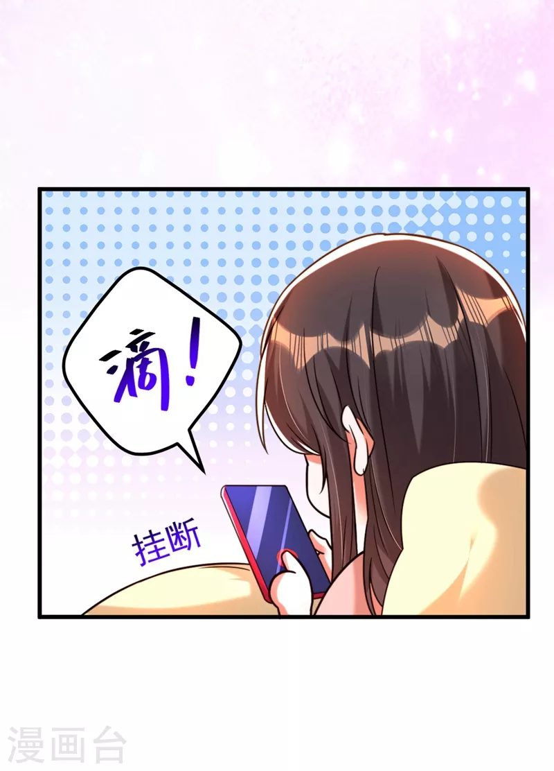 🍲重生空间：豪门辣妻不好惹 第307话 她能预知未来？ 第42页