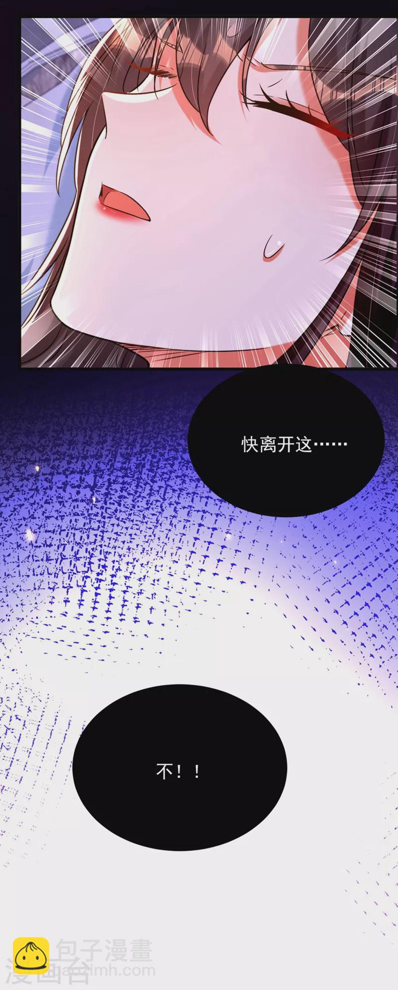 🍲重生空间：豪门辣妻不好惹 第307话 她能预知未来？ 第45页