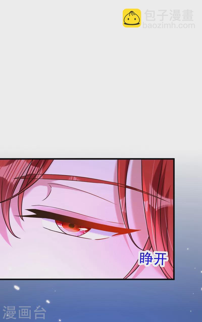 🍲重生空间：豪门辣妻不好惹 第307话 她能预知未来？ 第5页